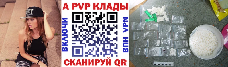 A PVP VHQ  где купить наркоту  Бежецк 