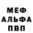 Меф VHQ Dariush Chczesniak