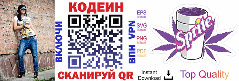 Кодеиновый сироп Lean Purple Drank  что такое   Бежецк 