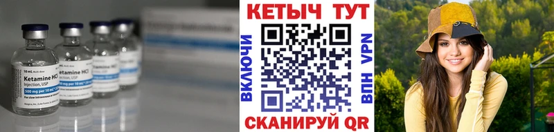 КЕТАМИН VHQ Бежецк