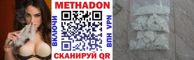 МЕТАДОН белоснежный  даркнет состав  Бежецк 